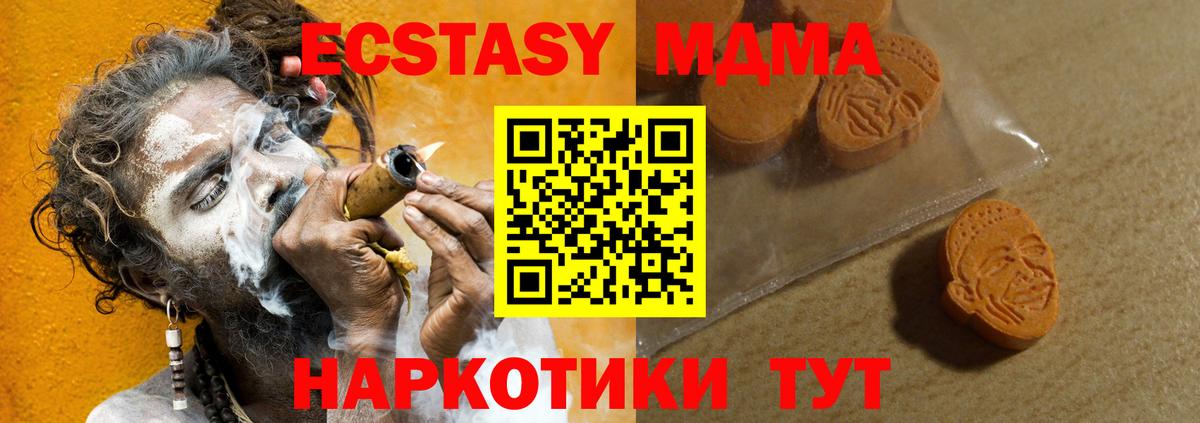 Ecstasy mix  ЭКСТАЗИ  Волгодонск  Вход с VPN  Ecstasy TESLA 