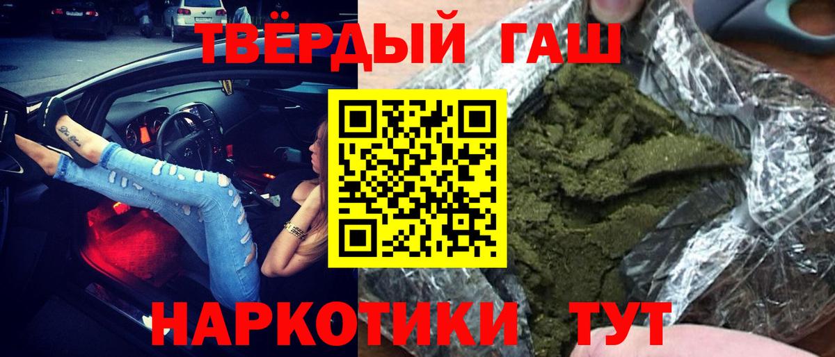 ГАШ Ice-O-Lator  Гашиш  Волгодонск  где купить наркоту  Вход с VPN  Гашиш индика сатива 