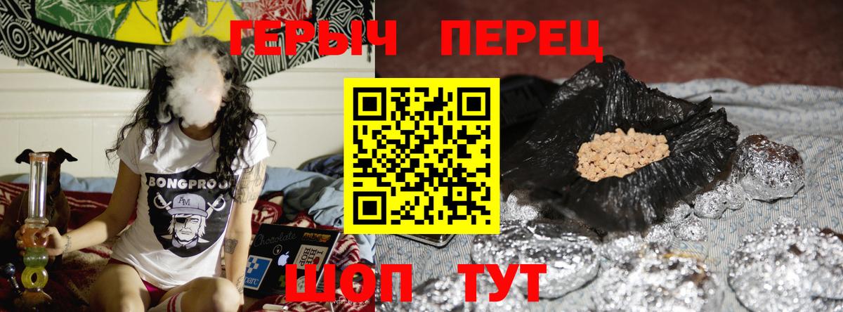 ГЕРОИН Афган  Вход с VPN  Волгодонск 