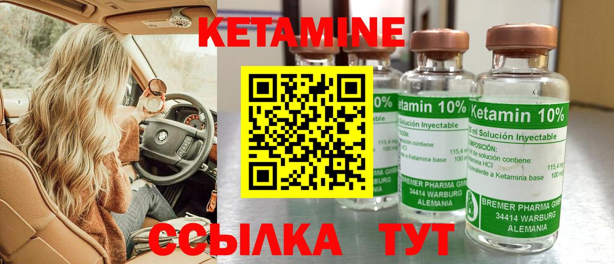 Волгодонск  КЕТАМИН VHQ  Вход с VPN  Кетамин ketamine 