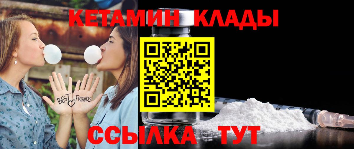 КЕТАМИН ketamine Волгодонск