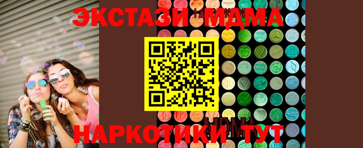 MDMA VHQ  MDMA кристаллы  Волгодонск  Вход с VPN 