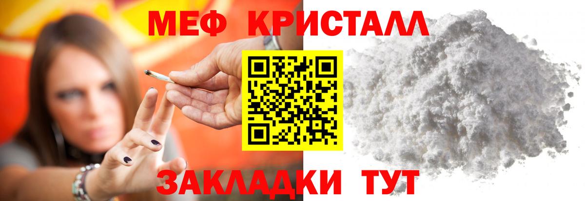 МЕФ мука Волгодонск