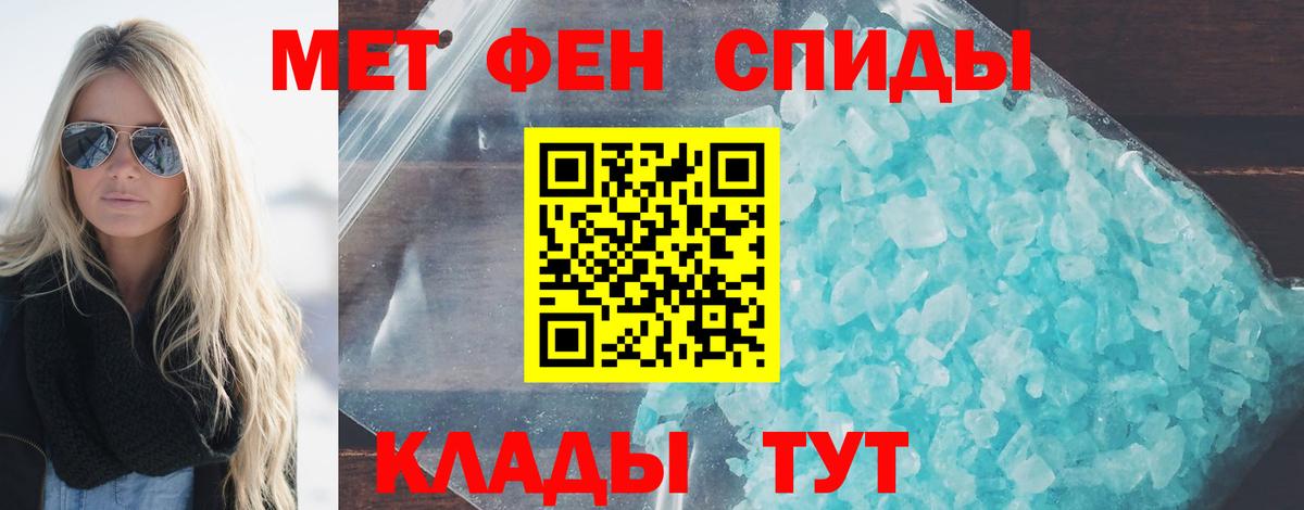 Первитин Methamphetamine  Вход с VPN  МЕТАМФЕТАМИН  Волгодонск 