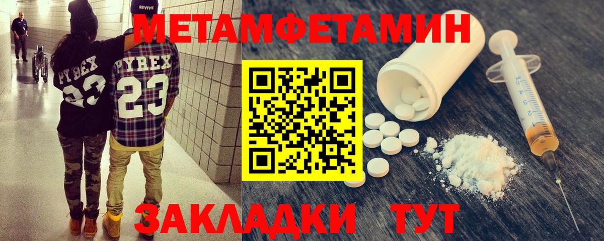 Первитин мет Волгодонск