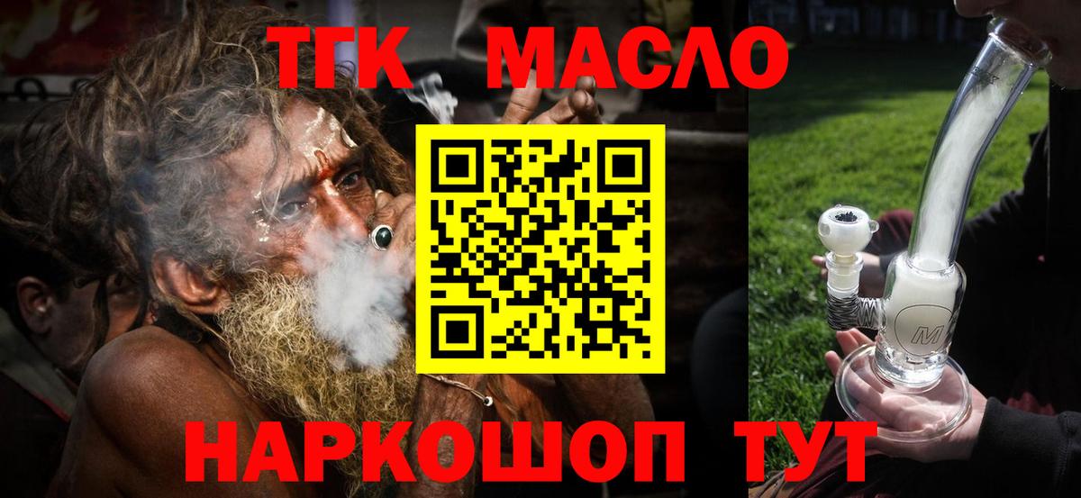 Дистиллят ТГК вейп Волгодонск