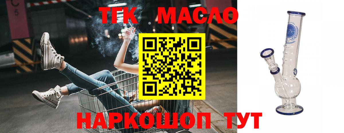 ТГК вейп  Вход с VPN  Волгодонск 